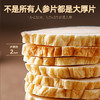 杞里香 圆罐1.5-2.5cm人参厚片100g 商品缩略图2