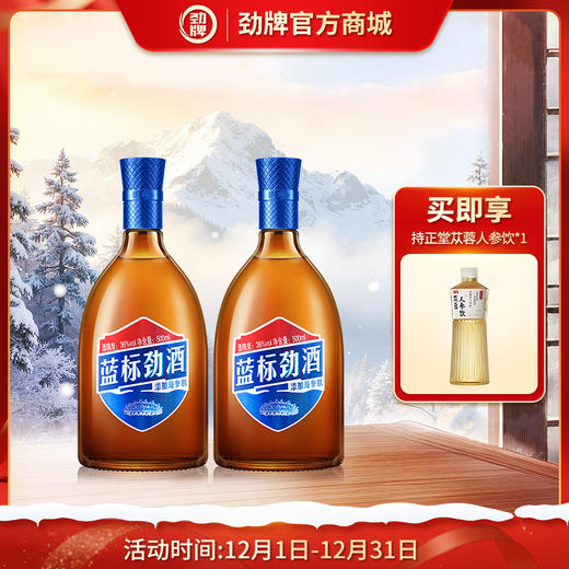 500ml36度蓝标劲酒（光瓶装） 商品图1