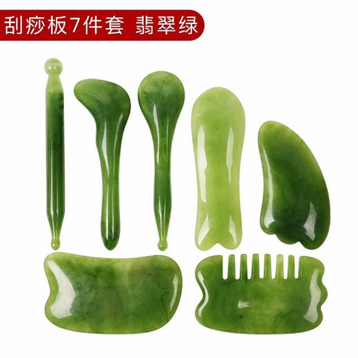 树脂刮痧板美容院刮痧擀筋套装家用刮痧板面部美容刮痧板瘦脸神器 商品图2