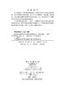 微生物多样性维持机制与生态系统功能 商品缩略图2