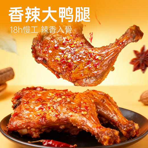 【鲜食新品】几多全-香辣大鸭腿,100g 商品图1