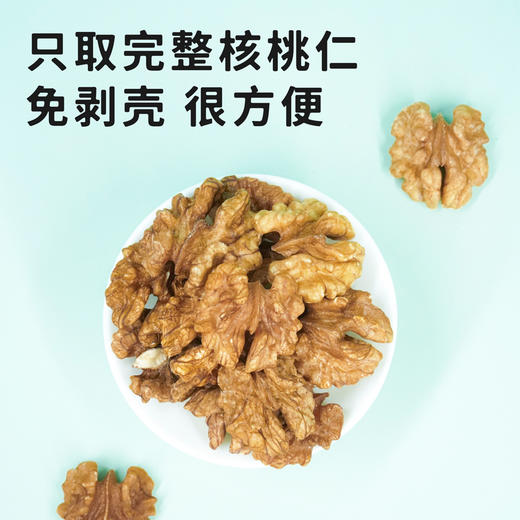 采云记云南有机核桃仁500g真空袋装 不苦不涩 回味清甜 双有机认证 商品图3