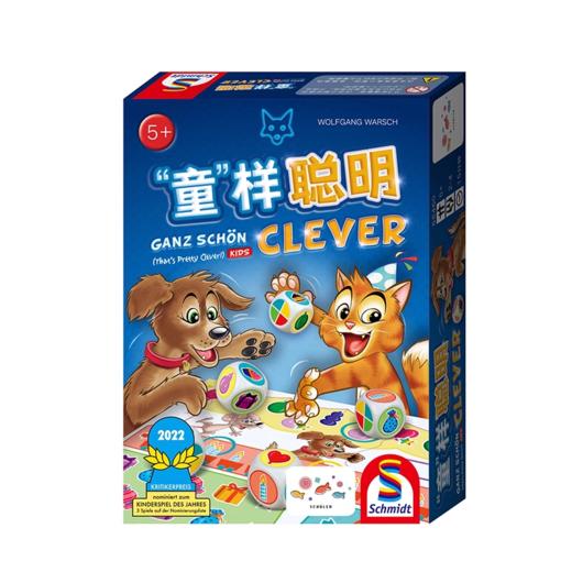 【5+】旭乐园 童样聪明 桌游 商品图3