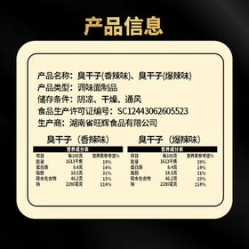 飛旺臭干子16g*40包 儿时怀旧零食湖南特产辣条办公室解馋休闲零食 /休闲食品 /豆干/素食零食 /辣条/面筋制品