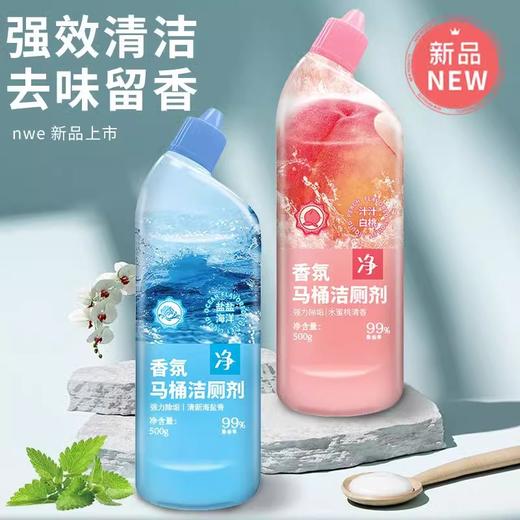 超值2瓶装！【深层清洁不伤釉面❗️溶污洁净除臭留香】洁厕灵强力去尿垢厕所马桶洁厕剂除臭留香洁厕灵强力除垢神器。jb 商品图2