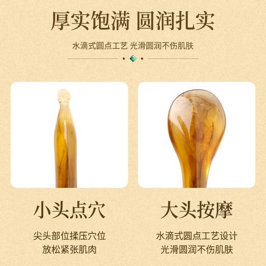 琥珀刮痧板套装保健按摩点穴拔筋美容片7件套装足疗按摩推拿专用 商品图1