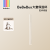 BeBeBus钻光儿童保温杯配件 商品缩略图2