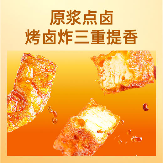 【鲜食新品】几多全虎皮豆干五香味 110g 商品图4