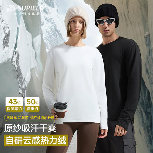 素湃丨云感热力绒衫抓绒打底衫W5419&W5420&W5421 商品图12