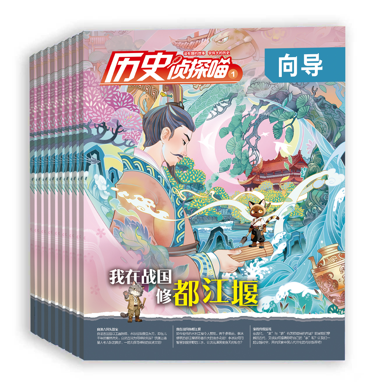 探索历史  2026年新刊征订