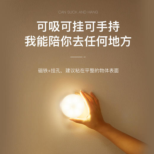 美穗吉家 灵动智能人体感应小夜灯(小) 商品图1