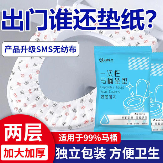 双层加大加厚旅行一次性马桶垫无纺布马桶圈坐垫旅行出差酒店批发 商品图0