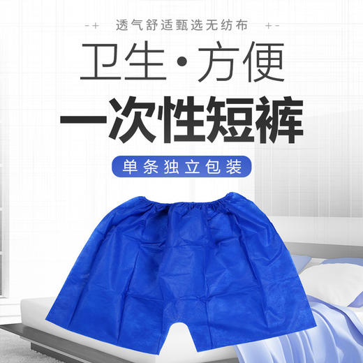 一次性平角裤浴裤无纺布纸四角短裤男足店洗浴桑拿美容院 商品图2