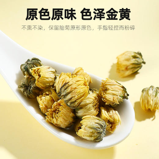 【冬季滋补🔥】【杞里香桐乡胎菊40g】桐乡原产 采摘  花型完整  经久耐泡 商品图1