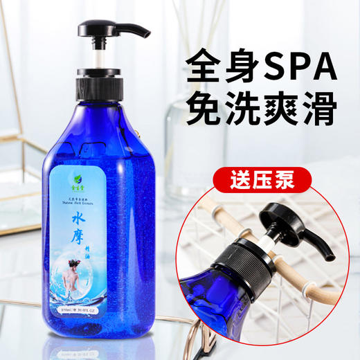 水摩油身体按摩油全身推油润滑油会所专用水磨油无味免洗SPA精油 商品图3