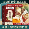 北京同仁堂蒲公英散节茶 源自古方 甄选原材 蒲公英百合栀子茶养生茶 商品缩略图0