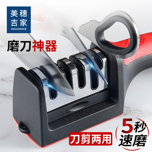 美穗吉家 多功能磨刀器 商品图5