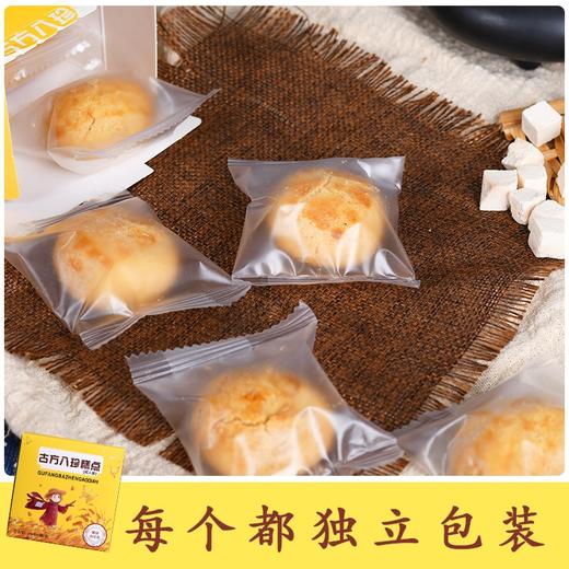 古方八珍糕 传统手工糕点 不添加蔗糖 健康小零食 商品图3