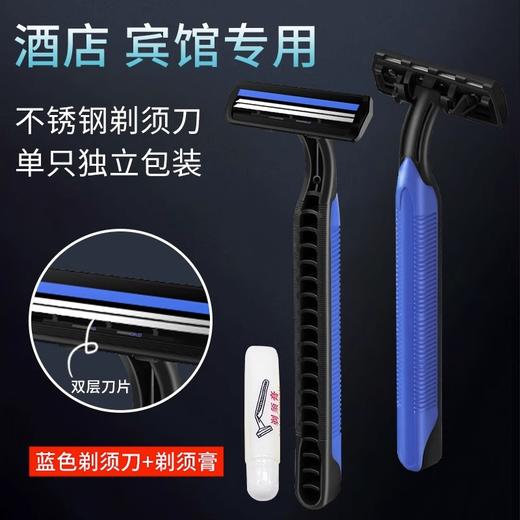 一次性剃须刀老式手动刮胡刀双面刮毛刀架男士旅行酒店浴场专用 商品图2