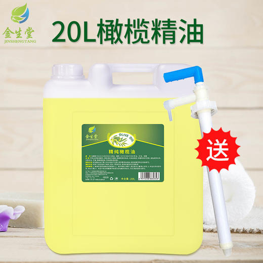 大桶橄榄护肤按摩精油通经络推拿开背刮痧油美容院spa专用补充装 商品图1