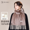 【100%绵羊毛 绒面细腻柔软】玖慕100%羊毛围巾女款SZ083 舒适保暖 贴身温暖 商品缩略图1
