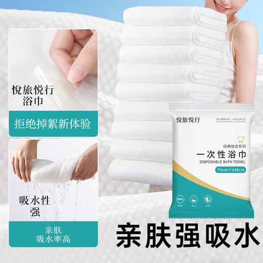 一次性浴巾毛巾单独包装酒店民宿旅行便携美容院加大加厚厂家批发 商品图2