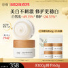 【双十二狂欢节】谷雨美白奶罐pro升级版加倍美白修护30g/50g/50g*2经典款热销四季适用好吸收不粘腻谷雨主线王牌产品 商品缩略图1