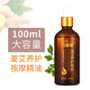 美容院按摩精油滴管高端盒装精油全身通经络足疗按摩店专用批发 商品缩略图1