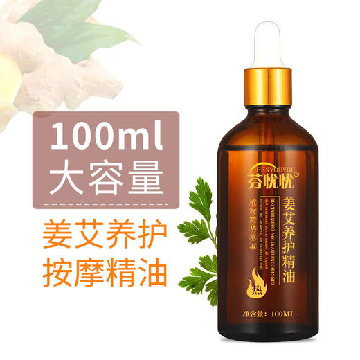 美容院按摩精油滴管高端盒装精油全身通经络足疗按摩店专用批发 商品图1