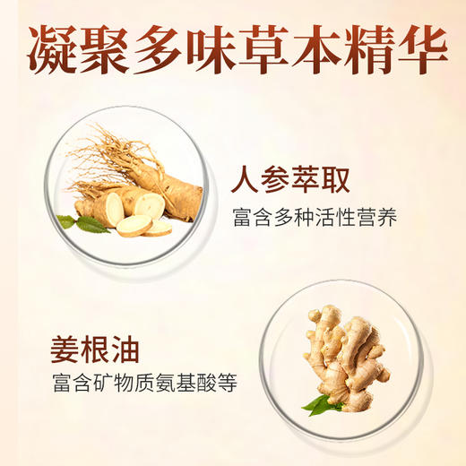 佰芳源人参老姜温润按摩精油全身免洗开背通经络全身体通用刮痧油 商品图2