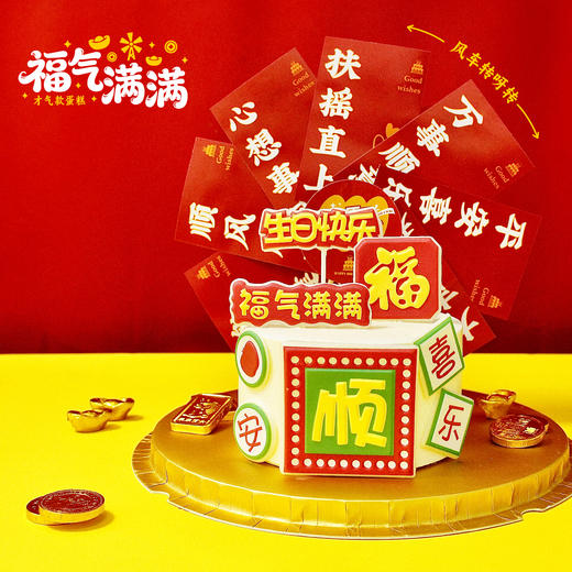 【福气满满】1.8磅 香草奶油芒果夹心口味 商品图0