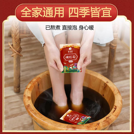 金生堂藏红花足浴泡脚液足疗洗脚足疗会所足浴店用品专用厂家批发 商品图2