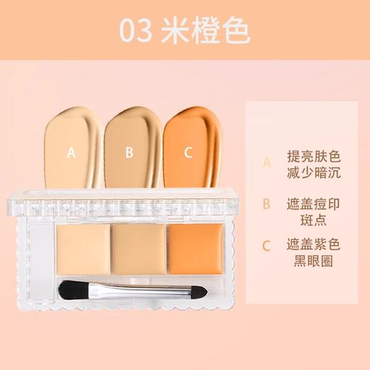 CANMAKE井田遮瑕膏遮斑点黑眼圈痘印01/02/03提亮三色遮瑕盘 商品图3