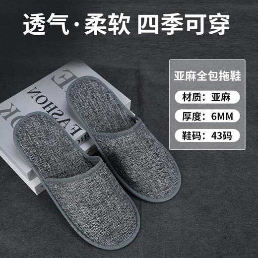 一次性拖鞋防滑加厚星级酒店宾馆民宿专用美容中心居家待客批发 商品图3