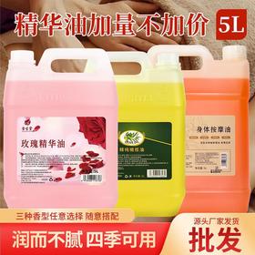 大桶按摩精油美容院专用玫瑰橄榄bb基础油全身体刮痧开背推拿2.5L