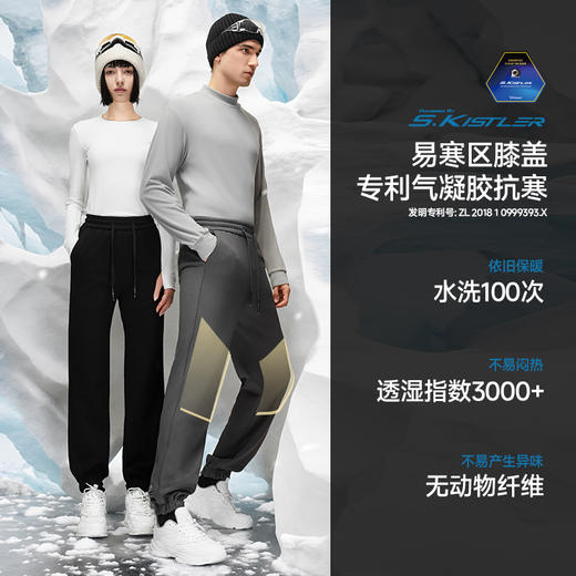 【气凝胶抗寒 风雨冷暖薄薄一件】素湃Supield情侣款气凝胶抗寒卫裤A3328 内里全身复合薄绒触肤 柔软细腻 保暖聚温 商品图3