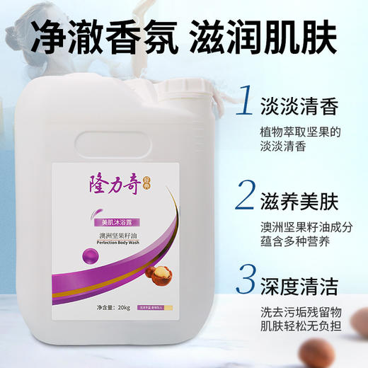 洗发水沐浴露大桶装40斤理发店澡堂浴场洗澡洗头专用沐浴露护发素 商品图2