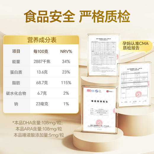 DHA藻油+ARA凝胶糖果 商品图5