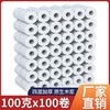 酒店卷纸卫生纸批发民宿纸巾客房厕纸宾馆用纸空心卷筒专用小卷纸 商品缩略图1