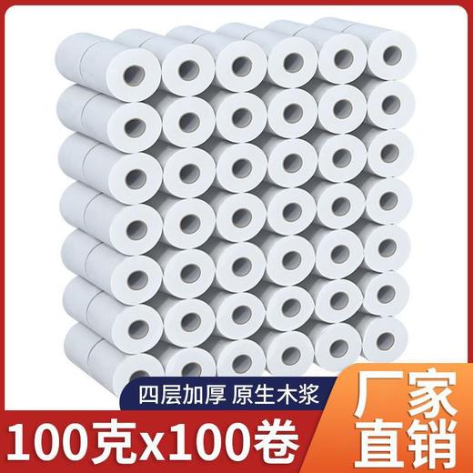 酒店卷纸卫生纸批发民宿纸巾客房厕纸宾馆用纸空心卷筒专用小卷纸 商品图1