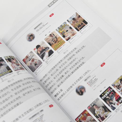 DeepSeek小红书运营快速指南 5小时吃透小红书自媒体变现小红书运营起号涨粉一本通 商品图3