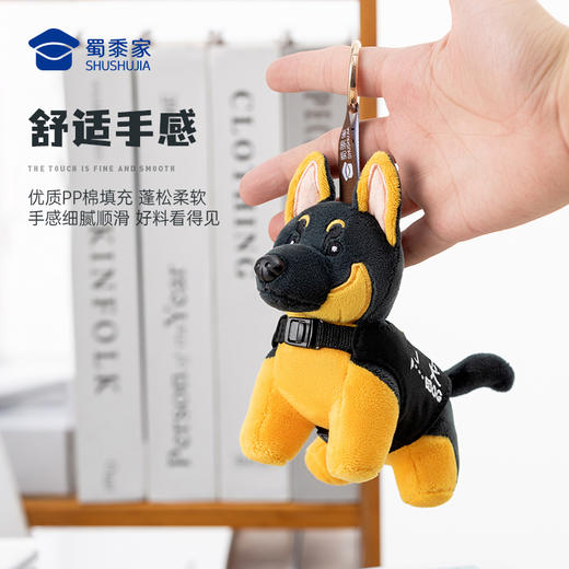 【实付满199送钥匙扣】【德牧毛绒挂件】可穿脱J犬服包包挂件 毛绒玩偶挂件手机大挂件钥匙扣 商品图3