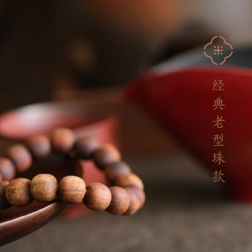 米马饰物 哑光天然海南降真香 经典老型珠款 气味纯正典雅 商品图1