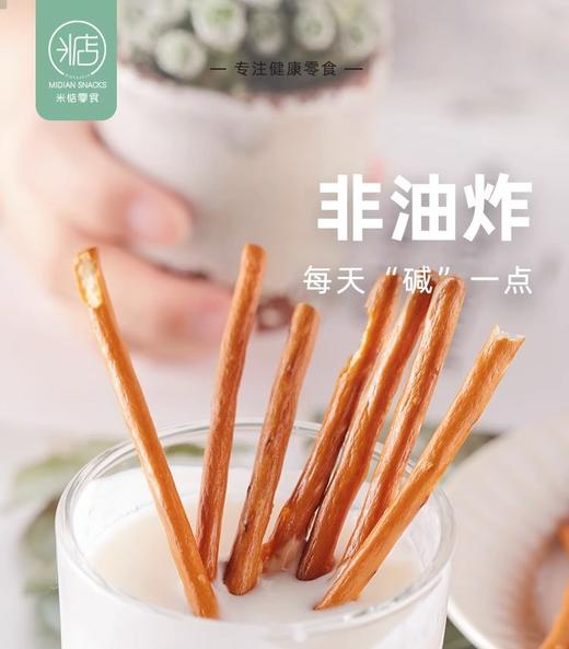 米惦海盐碱水棒 商品图5