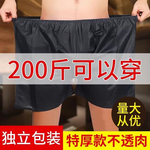 黑色男士平角裤一次性短裤子美容院按摩桑拿裤足浴足疗无纺布内裤 商品图0