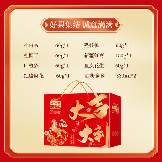 【年货坚果礼盒装】春节大礼包 混合干果炒货休闲零食 节日送礼 商品图2