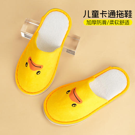 一次性儿童拖鞋宝宝卡通酒店宾馆包头民宿居家待客加厚底防滑室内 商品图1