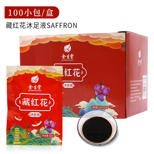 藏红花浴足泡脚男女通用足浴粉足疗浴用品浴足剂足疗店泡脚粉药水 商品图3