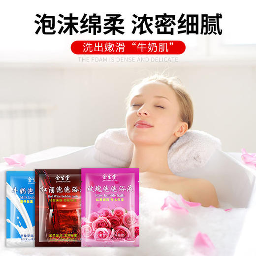 袋装牛奶浴泡澡留香浴液浴缸泡泡浴超多泡泡沐浴成人泡沫泡澡用品 商品图1