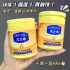 「买3送2！温润一冬」黎芙莎凡士林润肤霜 补水保湿滋润清爽防干防冻护手足面霜身体乳 商品缩略图3